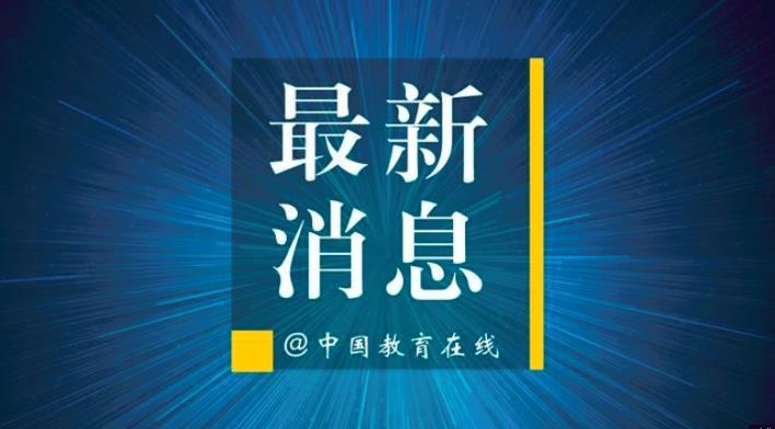 中央深改委审议通过《国家产教融合建设试点实